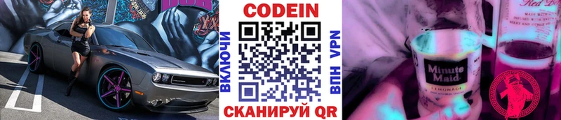 Codein Purple Drank  hydra ONION  Пересвет  цены  