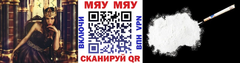 Мефедрон мяу мяу  Пересвет 