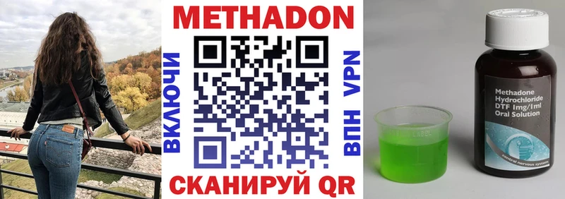 наркошоп  Пересвет  МЕТАДОН белоснежный 